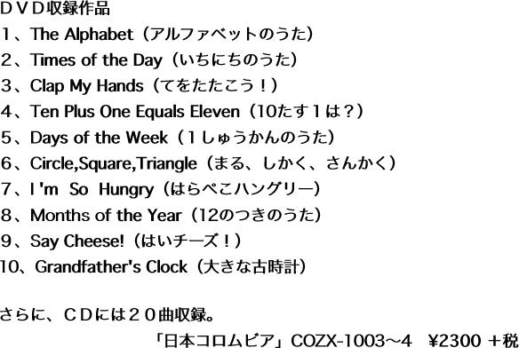 ＤＶＤ収録作品